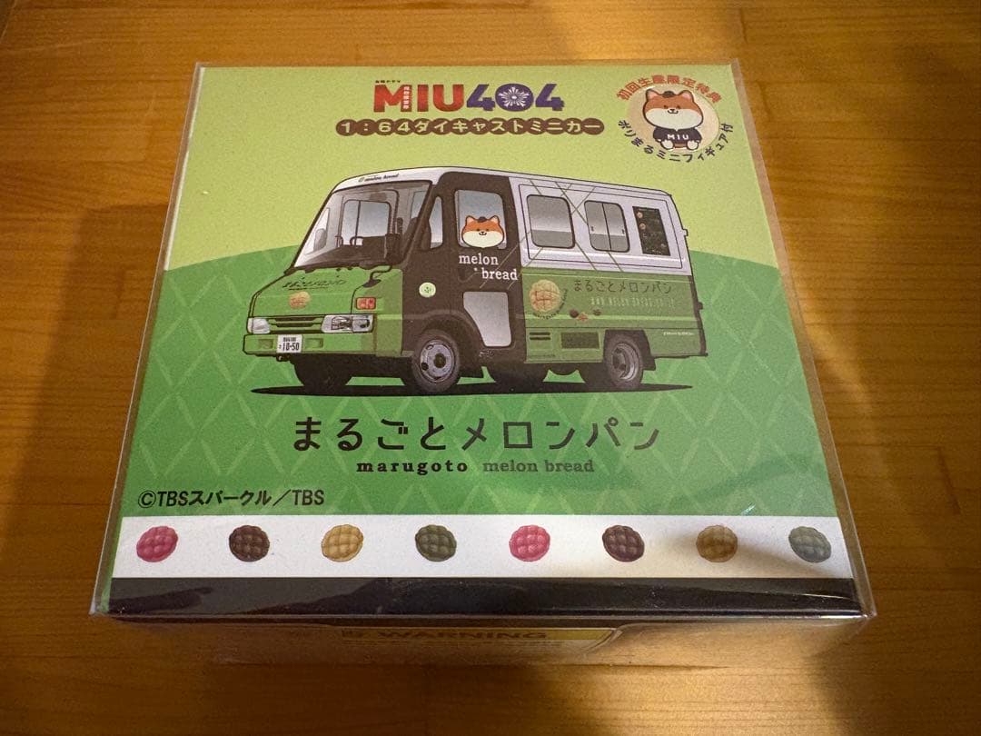 MIU404 まるごとメロンパン号ミニカー
