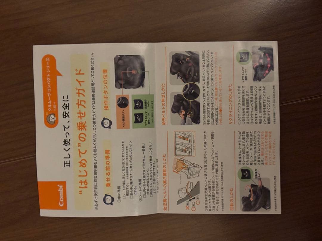 【美品】Combi クルムーヴコンパクト　エッグショック　ISOFIX対応