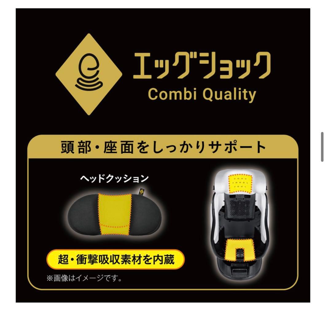 【美品】Combi クルムーヴコンパクト　エッグショック　ISOFIX対応