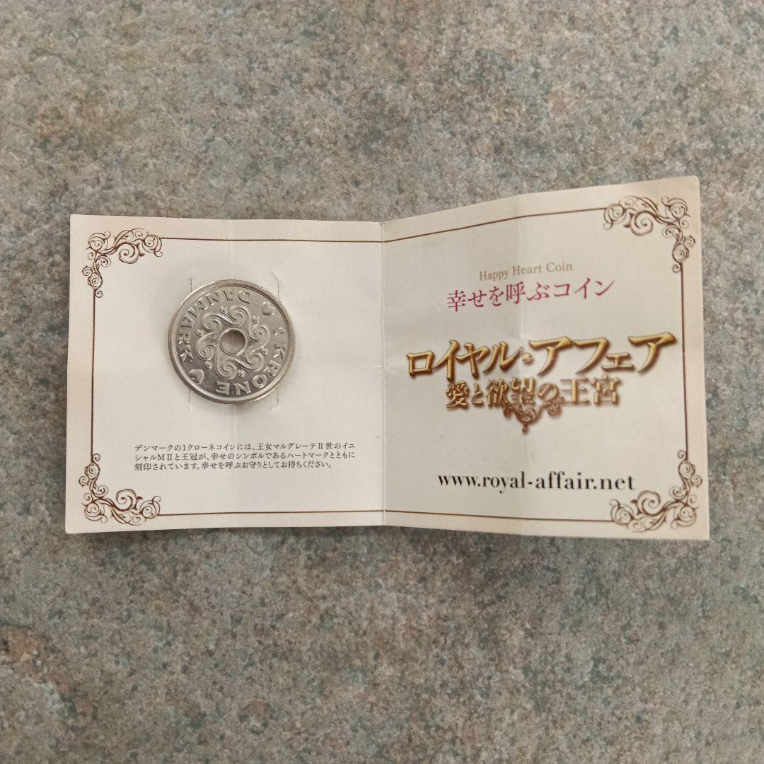 ロイヤル・アフェア 愛と欲望の王宮/マッツ・ミケルセン ♡幸せを呼ぶ付き♡