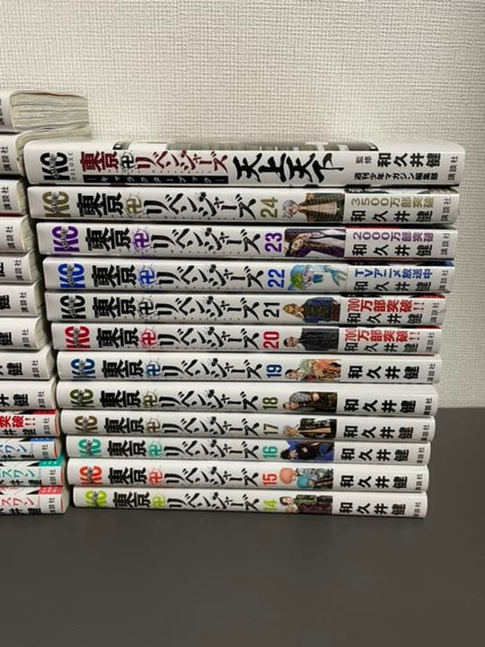東京リベンジャーズ漫画 24巻＆キャラクターブック 20〜24巻新品未開封