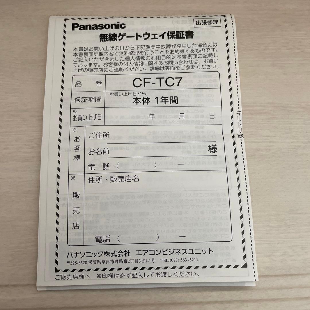 未使用品　Panasonic　遠隔操作　エアコン用　無線アダプター　送料無料