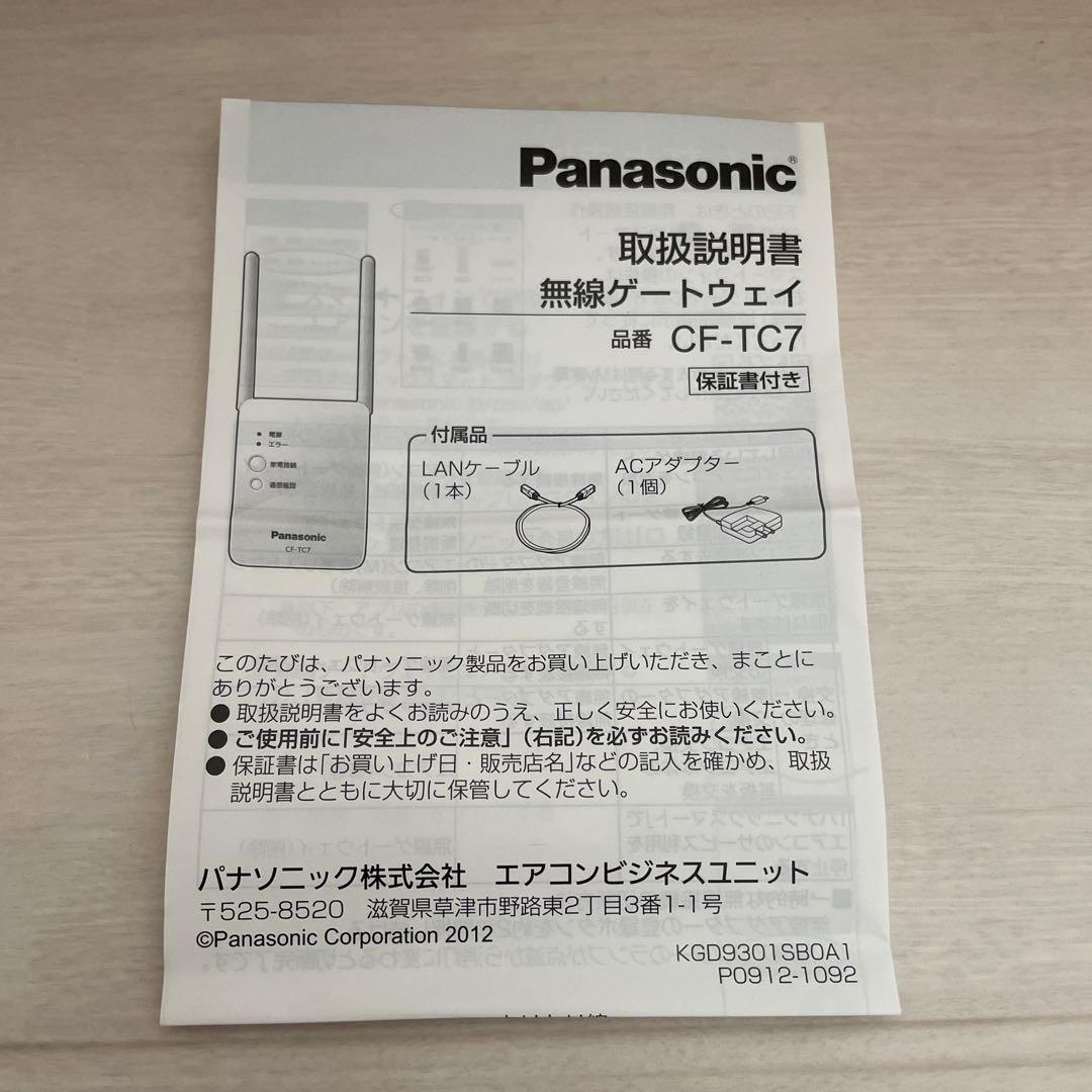 未使用品　Panasonic　遠隔操作　エアコン用　無線アダプター　送料無料