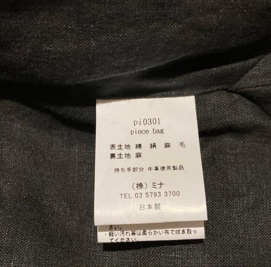 ミナペルホネン　ピースバッグ　ワンマイルバッグ　タンバリン　シンフォニー