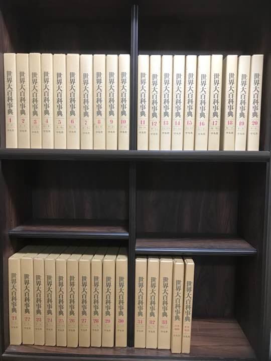 美品   世界大百科事典   平凡社　引取り歓迎
