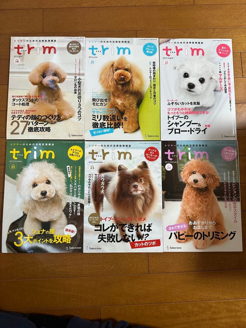 trim トリム トリマーの為の活用型専門誌　24冊＋付録18冊