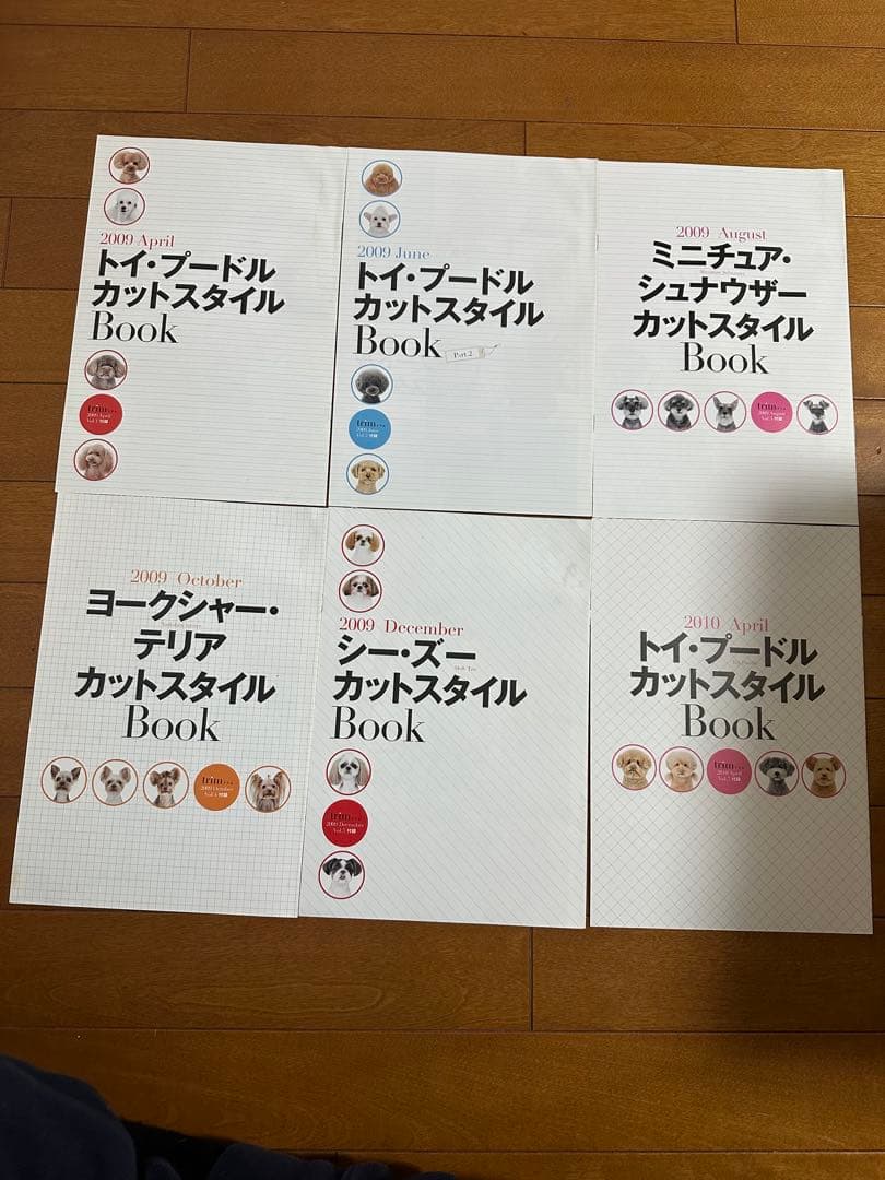 trim トリム トリマーの為の活用型専門誌　24冊＋付録18冊