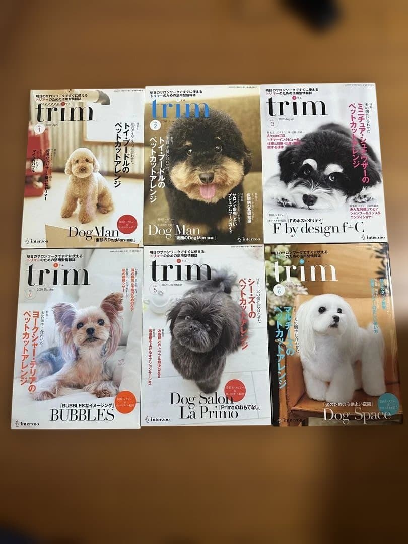 trim トリム トリマーの為の活用型専門誌　24冊＋付録18冊