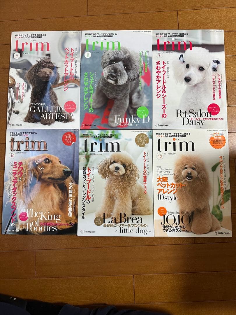trim トリム トリマーの為の活用型専門誌　24冊＋付録18冊