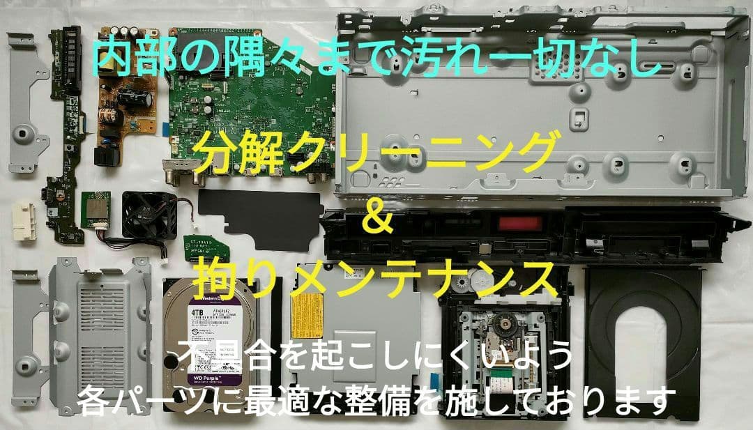 超美品！極上品！新品4TB！3録！超高画質！SONY BDZ-FT1000