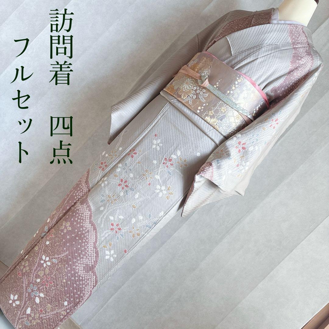 訪問着　フルセット　着物　正絹　絞り　雪輪　淡い　入学式　お祝い　N4