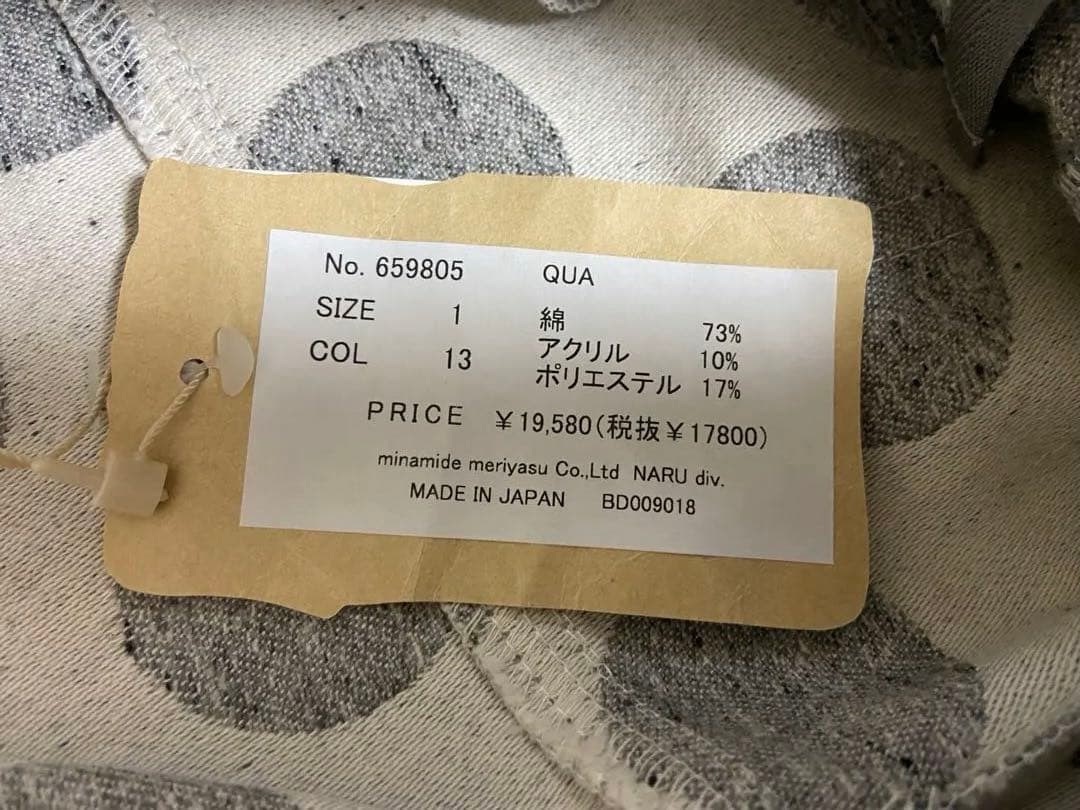 【新品未使用】NARU ナル 水玉（ドット） ノッポパンツ