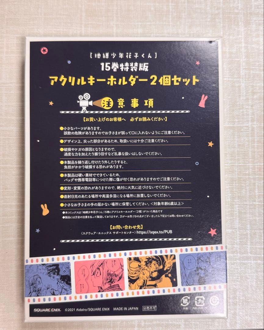 地縛少年花子くん 漫画 0~18巻セット 放課後花子くん　 15巻特装版