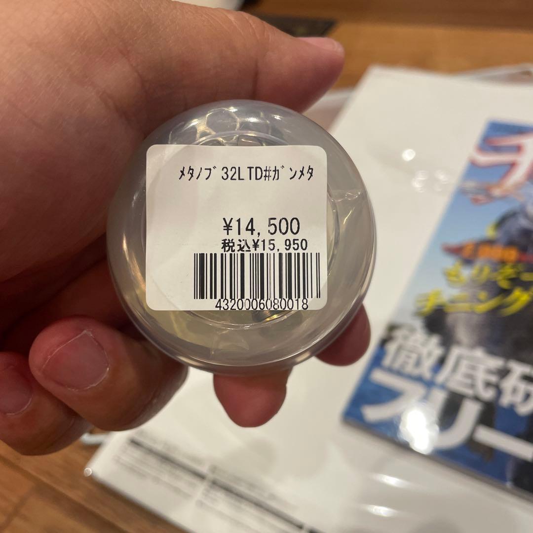 メタノブ32 パープル　スピニングリールパーツ