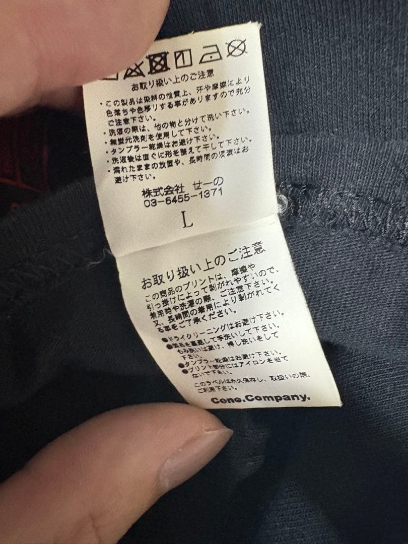 FR2 ロンT キョンシー　Lサイズ