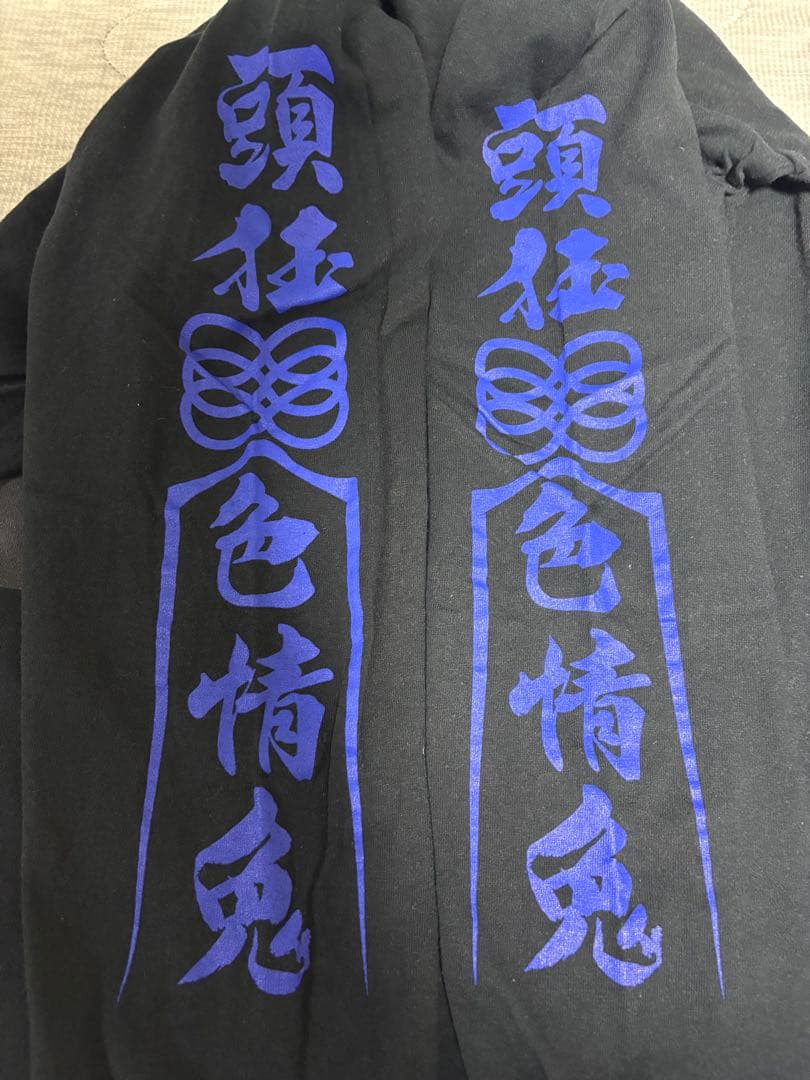 FR2 ロンT キョンシー　Lサイズ