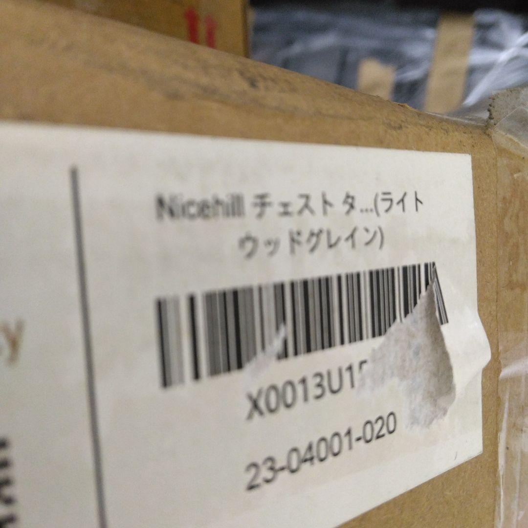 Nicehill チェスト 収納チェスト 4段10杯(ライトウッドグレイン)