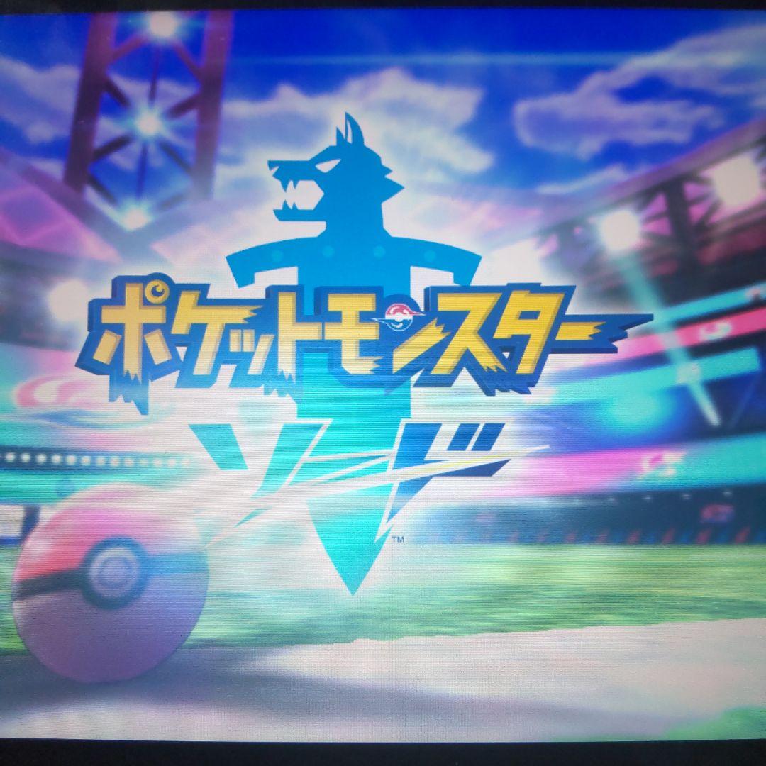 ポケットモンスター ソード　4個