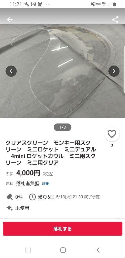 ミニ用　ロケットカウル　カフェレーサー　カウルのみ　モンキー　ゴリラ　エイプ