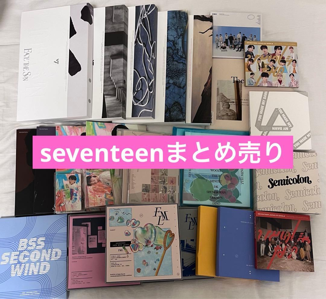 seventeen まとめ売り