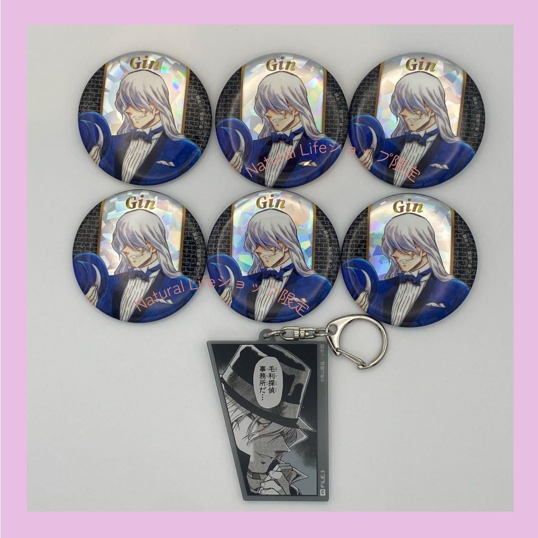 新品⭐️ジン缶バッチ&キーホルダー⭐️名探偵コナン展⭐️名偵探柯南展 日本限定