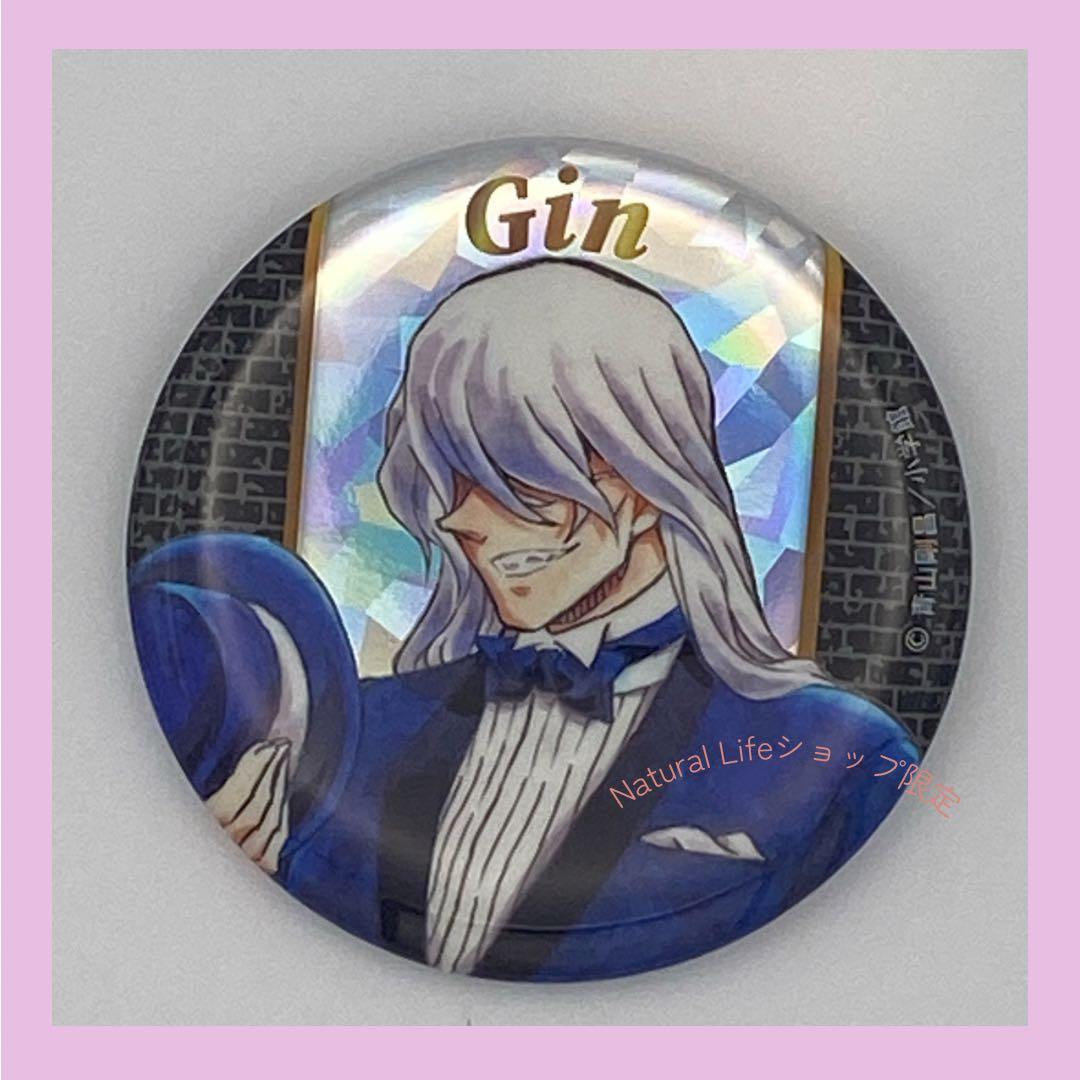 新品⭐️ジン缶バッチ&キーホルダー⭐️名探偵コナン展⭐️名偵探柯南展 日本限定