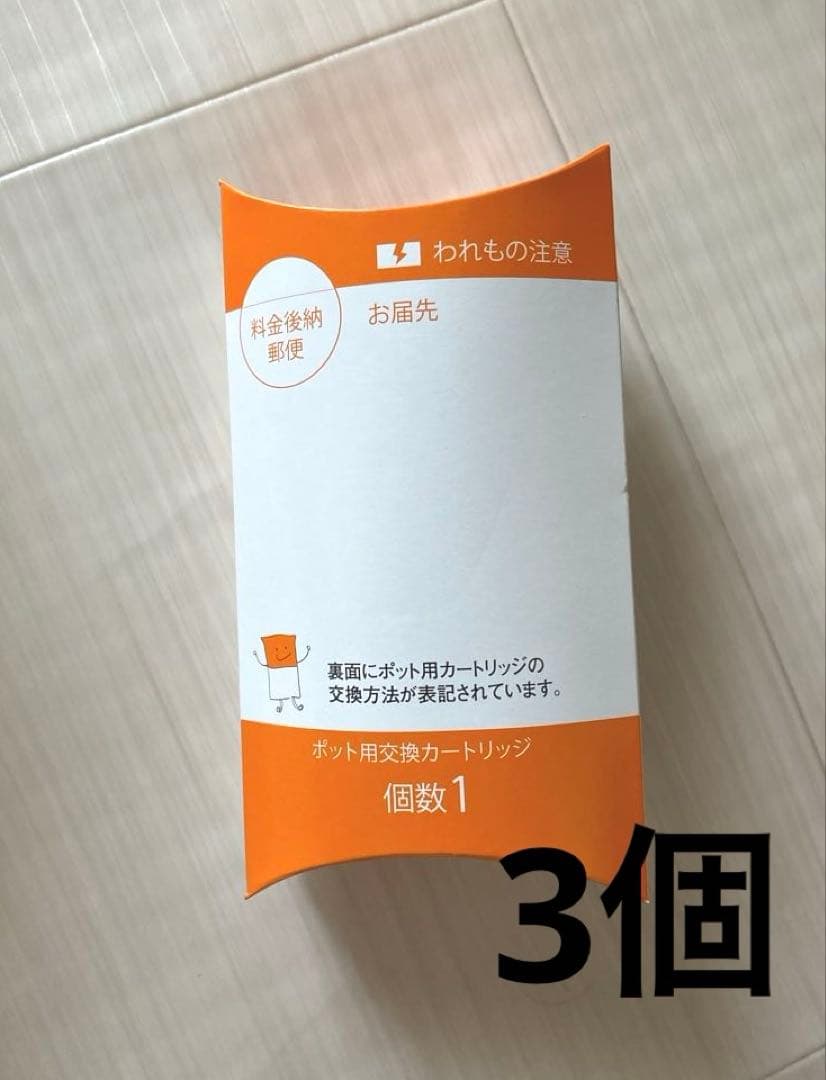 ガイアの水135ポット型浄水器 ポット カートリッジ 3個セット