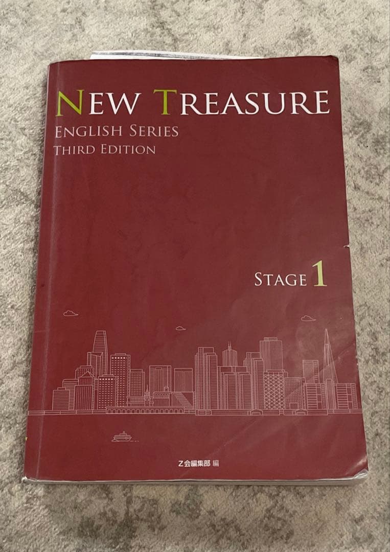 教科書　NEW TREASURE stage1 #青春