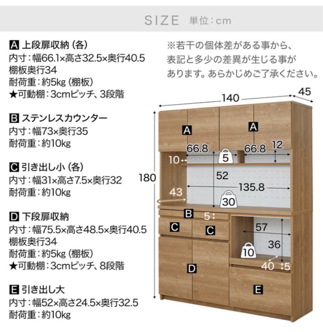 LOWYA [幅140] 食器棚 キッチン収納 カップボード