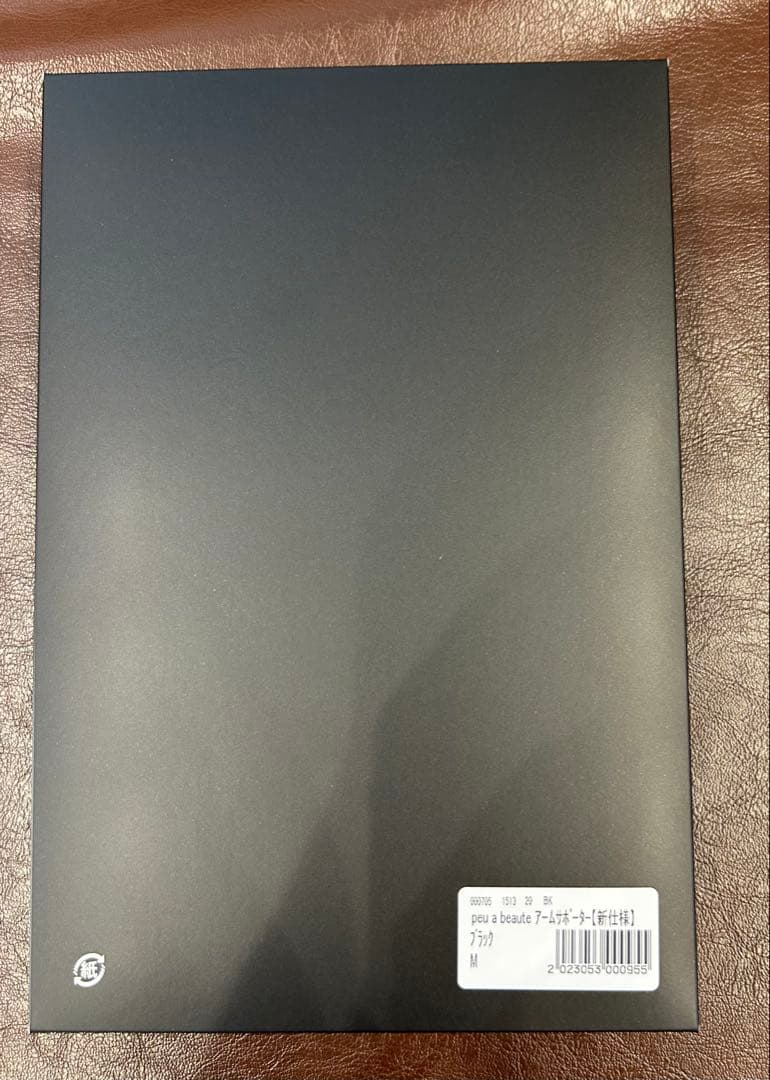 週末特価【新品・未使用】peu a beauteアームサポーターM新仕様