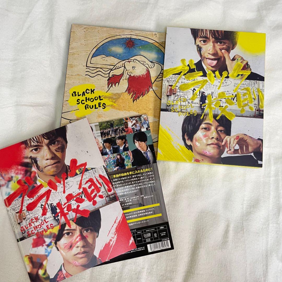 ブラック校則 豪華版〈3枚組〉　DVD