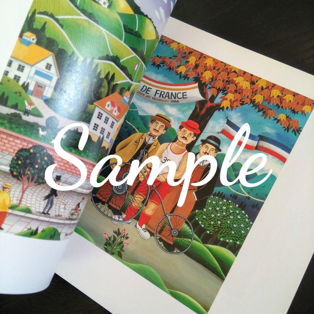 ビン・カシワの世界 : Paris naïf　アート　パリ　貴重本