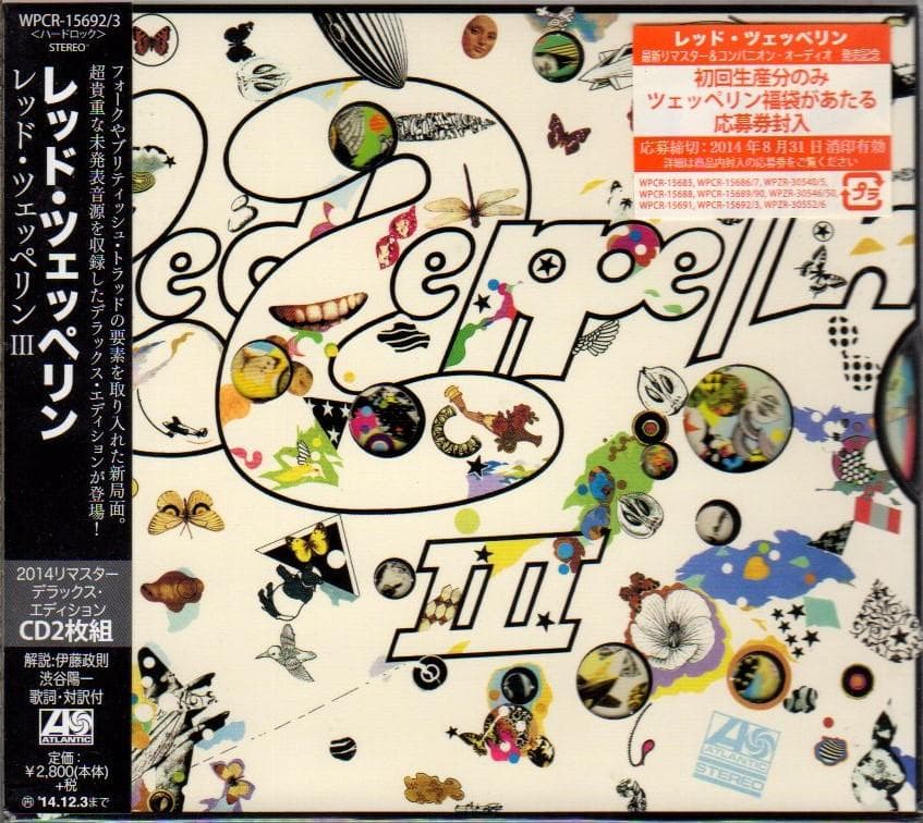 レッド・ツェッペリン　デラックス・エディション　ＣＤ　９点セット　ボックス入り