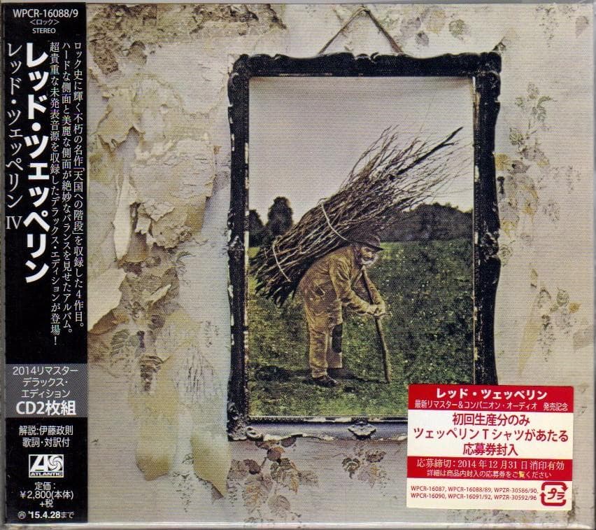 レッド・ツェッペリン　デラックス・エディション　ＣＤ　９点セット　ボックス入り