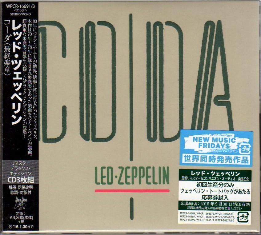 レッド・ツェッペリン　デラックス・エディション　ＣＤ　９点セット　ボックス入り