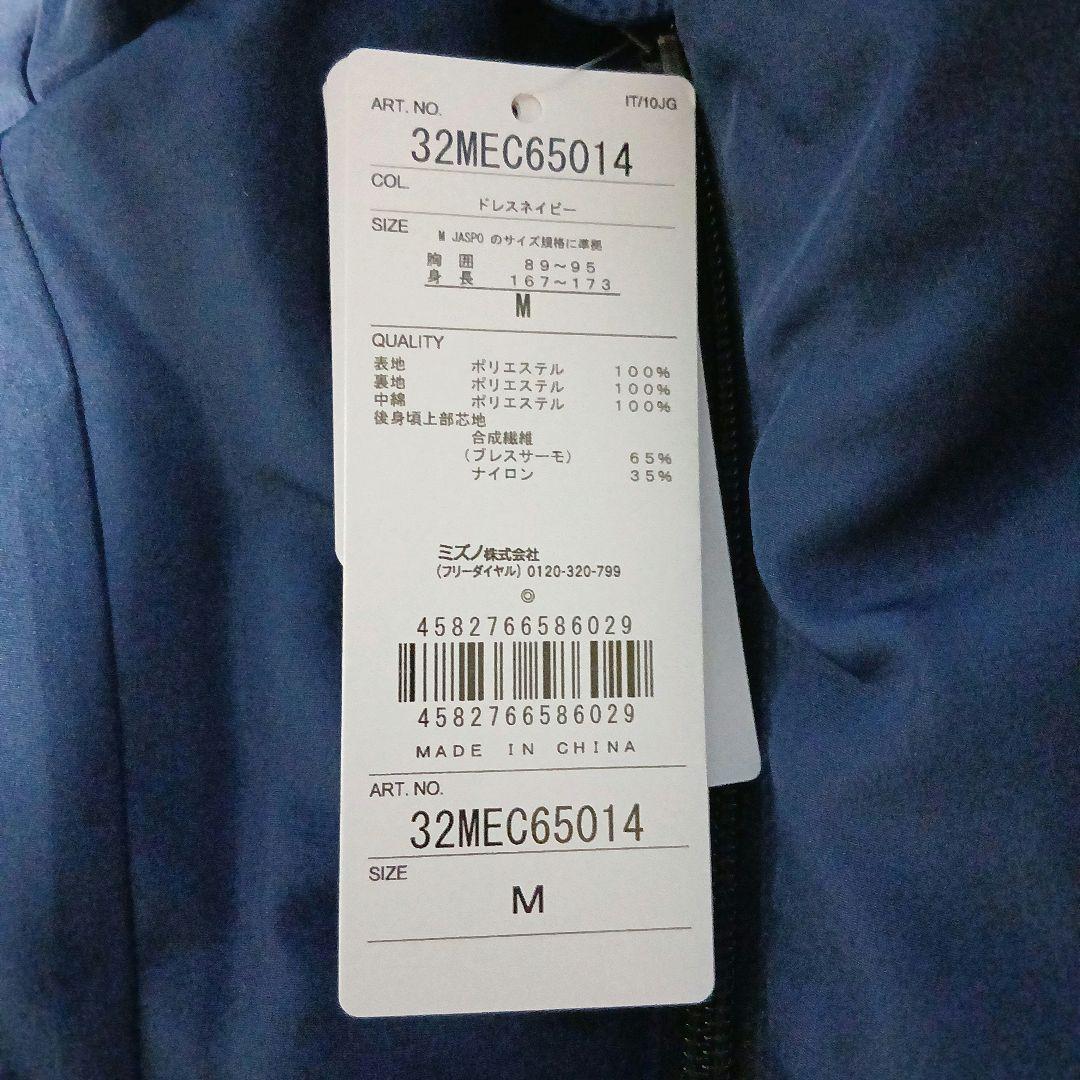 【※hiro】MIZUNO/ミズノ ブレスサーモ ミドル丈コート Ｍ ③