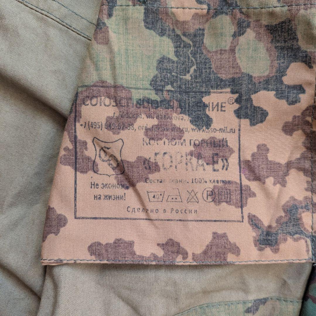 ヤ*ロ様 [ロシア軍] SS迷彩 ゴルカ ジャケット 実物 サイズ54 ロシア製