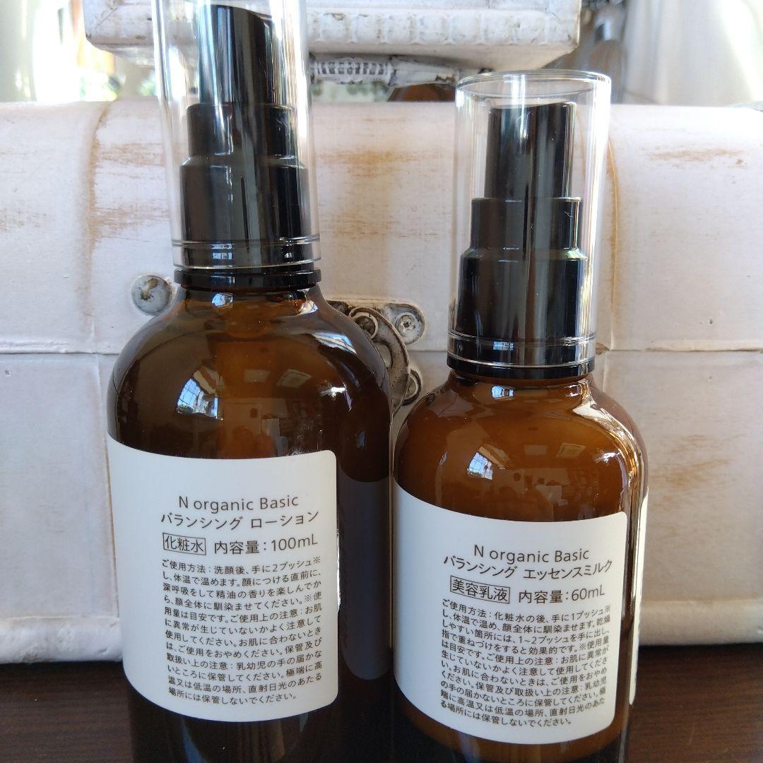 Nオーガニック　4点セット