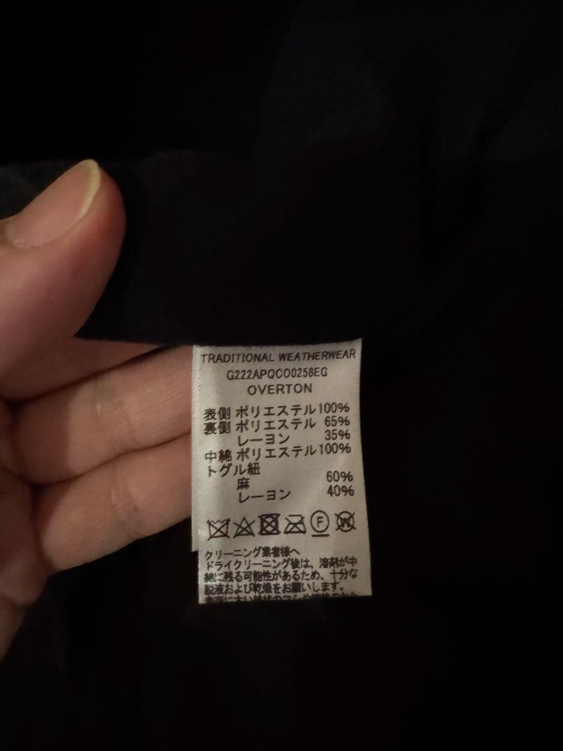 トラディショナルウェザーウェア OVERTON キルティングダッフルコート