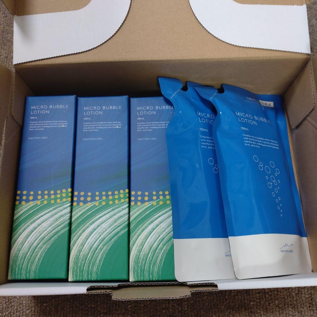 ナック株主優待 マキアレイベル マイクロバブルローション3本＋詰め替え2袋