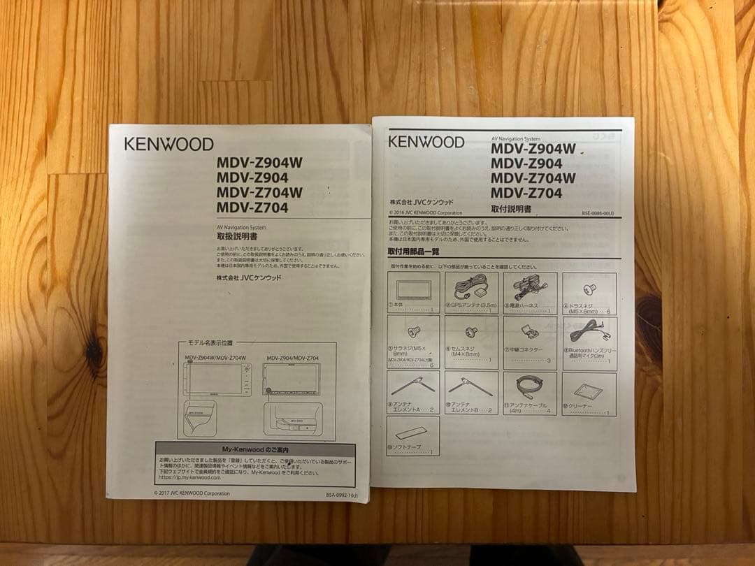 ケンウッドナビ　MDV-Z904 2017年度製