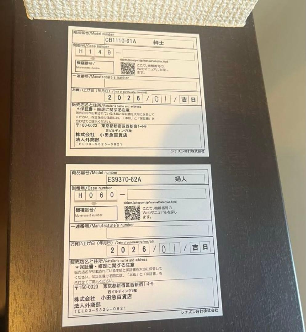 2026年1月保証⭐︎定価22万 シチズン エクシード CB1110 ES9370