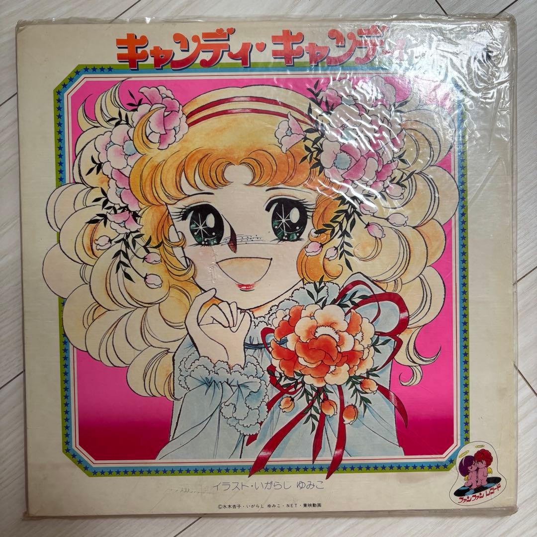 キャンディ・キャンディ 花の子ルンルン　レコード　LP ３枚セット
