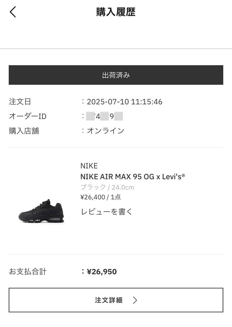 靴 Levi's Nike Air Max 95 OG \"Denim Black\"
