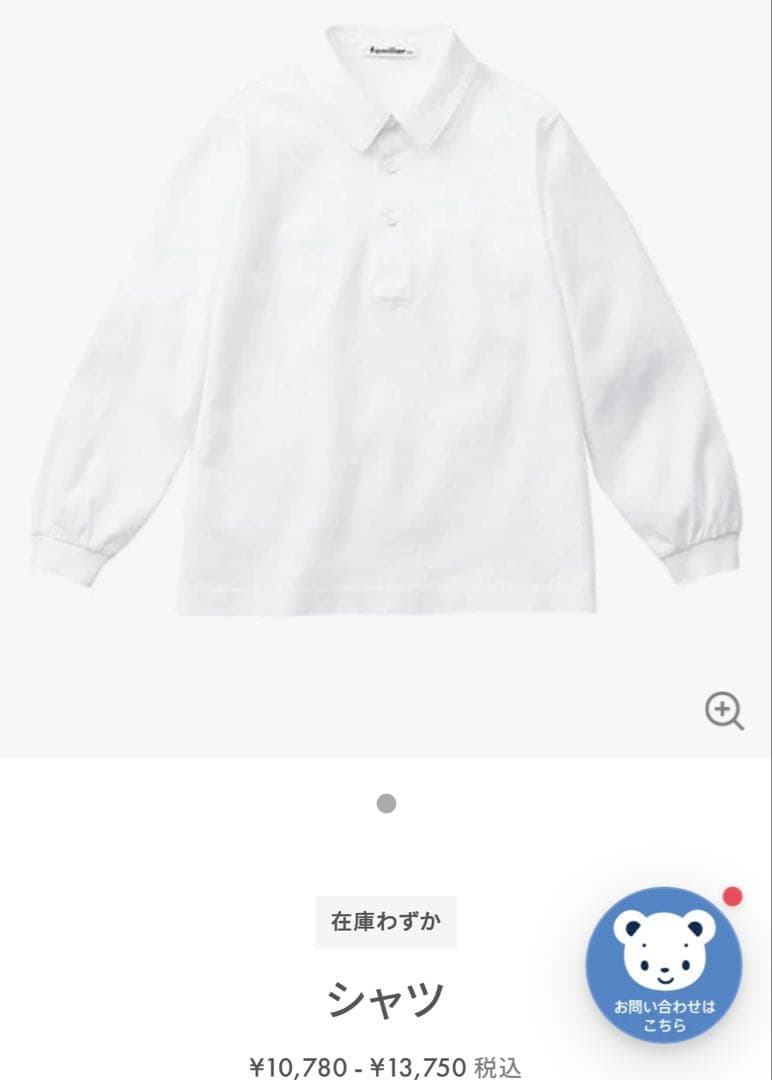 ファミリア⭐︎ 長袖シャツ⭐︎ベスト2点セット120センチ