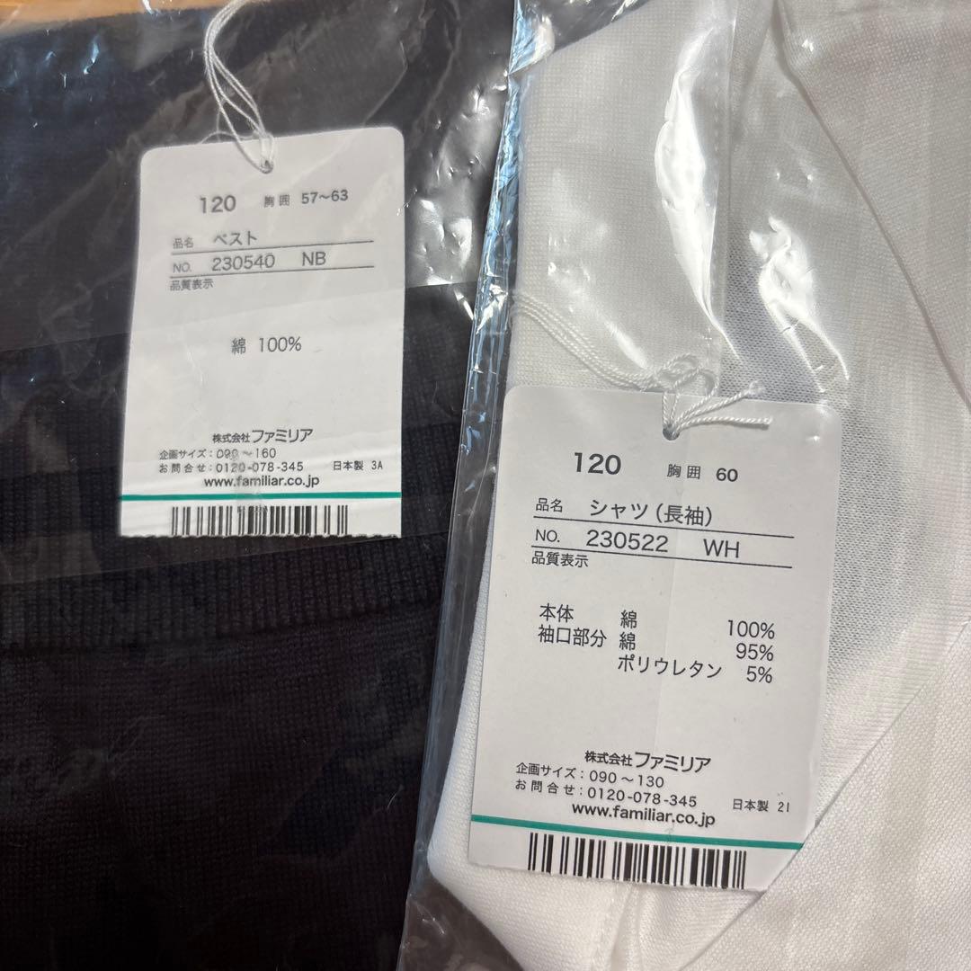 ファミリア⭐︎ 長袖シャツ⭐︎ベスト2点セット120センチ