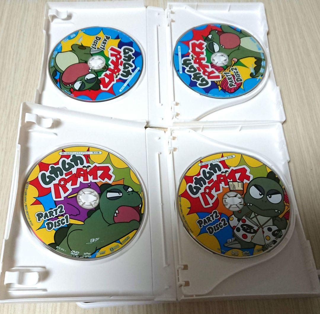 DVD ムカムカパラダイス 全巻セット DVD-BOX デジタルリマスター版