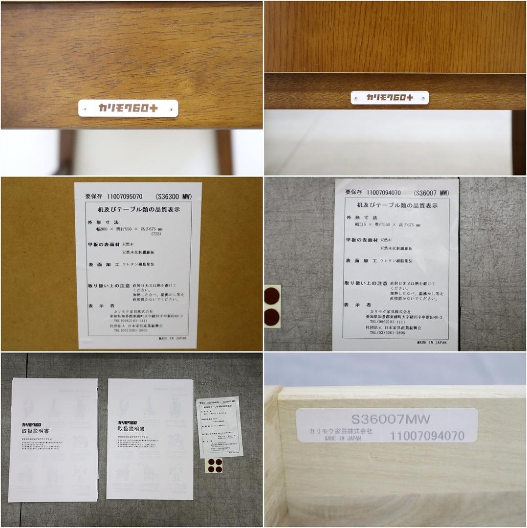 カリモク60 ロクマル デスク 平机 木製 オーク 書斎 (別チェスト購入必須)