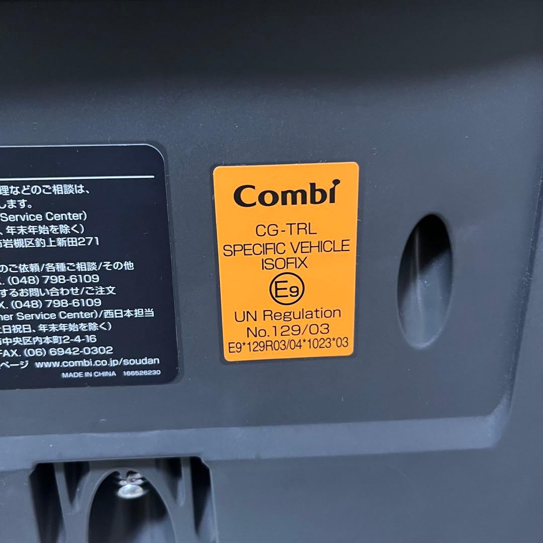 【値下げ】コンビ THE S plus ISOFIX エッグショックZB-750