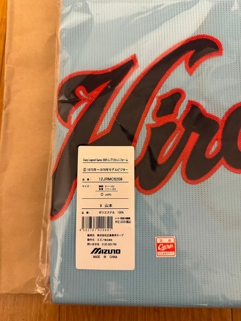 P*A様 広島東洋カープ レジェンドユニフォーム 山本浩二 Oサイズ ホーム・ビ